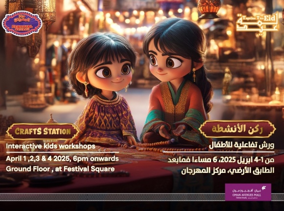  ركن الحرف اليدوية.