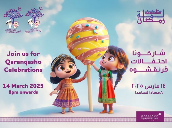شاركونا احتفالات قرنقشوه