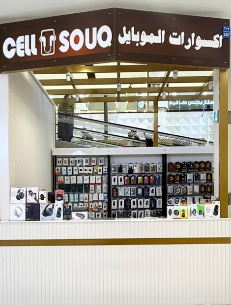 Cell Souq
