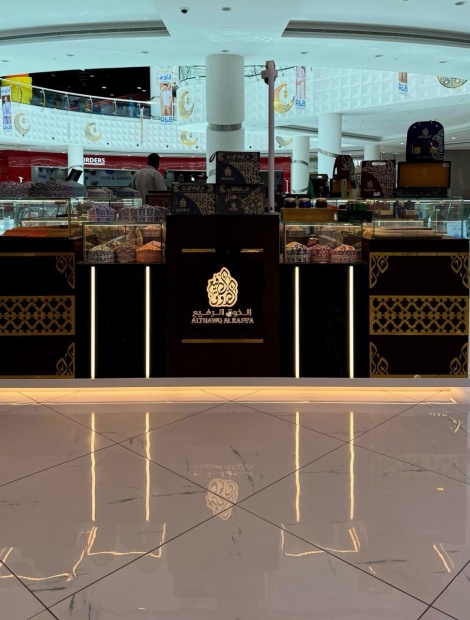 AL THAWQ AL RAFEA 1