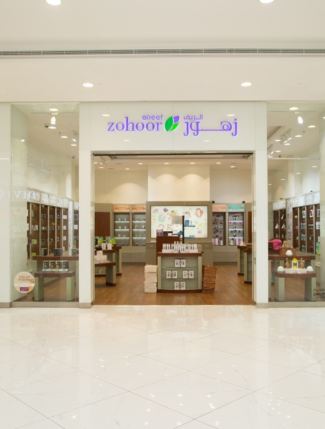 Zohoor Al Reef