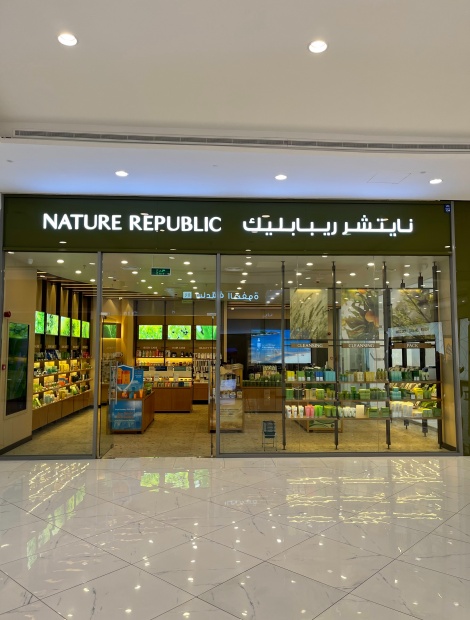 Nature Republic